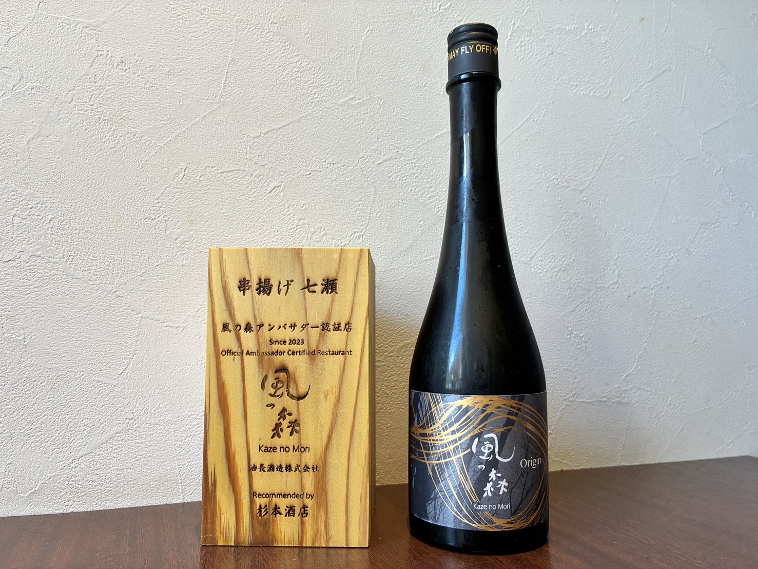 日本酒